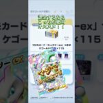 【オススメ】#ポケポケ#ポケモンカード #ミュウツー#色違い#シャイニングハイ #shorts
