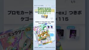 【オススメ】#ポケポケ#ポケモンカード #ミュウツー#色違い#シャイニングハイ #shorts