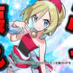 【ポケポケ】ぶっ壊れカード「カイ」を使ったデッキがヤバい!アルセウス×ユキノオーデッキやナッシーを超える超耐久の天才構築も紹介!【ポケカポケット】