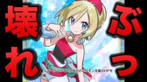 【ポケポケ】ぶっ壊れカード「カイ」を使ったデッキがヤバい！アルセウス×ユキノオーデッキやナッシーを超える超耐久の天才構築も紹介！【ポケカポケット】