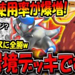 【ポケポケ】アルセウスデッキ終了…。海外大会で使用率が急上昇した"最新型ラムパルド×ルカリオデッキ"が環境最強すぎる件【ポケカポケット】