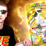 【ポケポケ】クラウンアルセウスを当てるまで終われない地獄の生配信。２日目