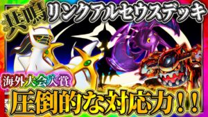 【ポケポケ】アルセウスクロバットデッキ！海外大会予選無敗の最強デッキ！おすすめ環境デッキ！【ポケカアプリ】