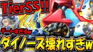 【ポケポケ】この新カードぶっ壊れです。最新型ダイノーズ×ディアルガデッキが最強すぎる件！セキとの相性も完璧です！【ポケカポケット】