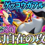 【ポケポケ】アルセウスゲッコウガデッキ！最強デッキで大会入賞してきた！おすすめ環境デッキ！【ポケカアプリ】