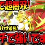 【ポケポケ】新環境の海外大会で大暴れ!最新型アルセウス&マスキッパデッキが最強すぎる件【ポケカポケット】