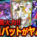 【ポケポケ】アルセウスリンクで最強クラスの火力！ダークライクロバットデッキを徹底解説します！しかし火力の裏には弱点も…？【ポケカポケット】
