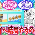 【ポケポケ】なくなったかと思われてた連勝イベントが開催され阿鼻叫喚のトレーナー達の反応集【ポケモン反応集】