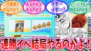 【ポケポケ】なくなったかと思われてた連勝イベントが開催され阿鼻叫喚のトレーナー達の反応集【ポケモン反応集】