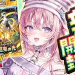 【ポケポケ】ポケポケきちゃ！！！新パック「超克の光」開封じゃああ！！！！！【博衣こより/ホロライブ】【博衣こより/ホロライブ】