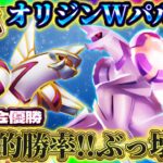 【ポケポケ】オリジンパルキアデッキ!大会で無双中の最強デッキが爆誕!おすすめ環境デッキ!【ポケカアプリ】