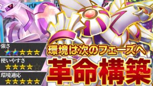 【環境崩壊】このデッキ…強すぎるけど大丈夫…?【ポケポケ/パルキア】