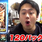 【ポケポケ】新弾アルセウスパック120連開封で神引きしてやるんだ!!!!