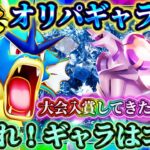 【ポケポケ】オリパルギャラドスデッキ！最強デッキで大会入賞してきた！おすすめ環境デッキ！【ポケカアプリ】