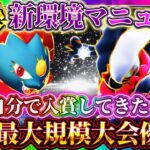 【ポケポケ】マニューラダークライデッキ！最強デッキで最大規模大会入賞してきた！おすすめ環境デッキ！【ポケカアプリ】