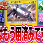【ポケポケ】いつの間にか居場所がなくなったジバコイルさん...に対するトレーナー達の反応集