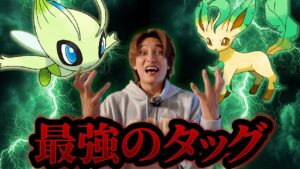 現環境最強の草デッキはこいつらしかいません【ポケポケ】