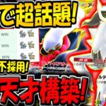 【ポケポケ】新環境でも絶対強いぞ！海外大会で超話題になっているクロバット不採用のアルセウス×ダークライデッキが最強すぎる件【ポケカポケット】