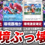 新弾ですでに判明しているぶっ壊れカード/コンボ８選&本当にガチ環境入りするかを徹底考察！【シャイニングハイ】