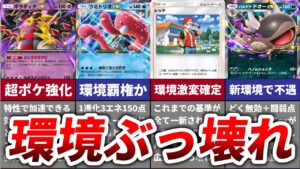 新弾ですでに判明しているぶっ壊れカード/コンボ８選&本当にガチ環境入りするかを徹底考察！【シャイニングハイ】