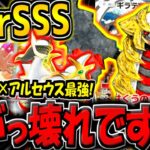 【ポケポケ】ガチぶっ壊れ!新環境最強のギラティナ×アルセウスデッキが最強すぎる件【ポケカポケット】