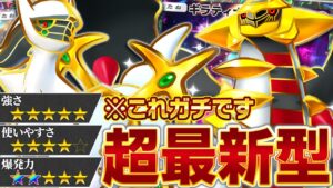 【最注目】驚異の爆発力を持つアルセウス&ギラティナデッキを紹介します【ポケポケ】