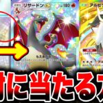 【絶対当たる】神引きする裏技教えます！新パックでゴッドパック連発する方法！ポケポケ最新情報 ポケポケ砂時計 ポケポケゴッドパック ポケポケリセマラ ポケポケ最強デッキ