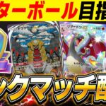 【ポケポケ】マスターボールランクを目指して最強デッキでランクマッチやるぞｗｗ【口の悪いオーキド博士】【柊みゅう】#ポケモン #ポケポケ #ポケモンカード