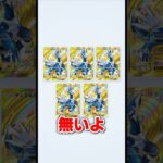 やばすぎるゴッドパック見たことある!? #ポケポケ #ポケカ #ポケモン #ポケモンカード #ゴッドパック