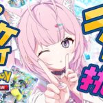 【ポケポケ】ランクマッチがきちゃああああ!!!登れるとこまで登ってみようぜ!!!【博衣こより/ホロライブ】