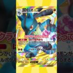 クラウンレアになってほしかったポケモン!【ポケポケ】