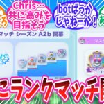 【ポケポケ】ついに開幕したランクマッチに挑戦するトレーナーの反応集【ポケモン反応集】