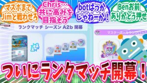 【ポケポケ】ついに開幕したランクマッチに挑戦するトレーナーの反応集【ポケモン反応集】