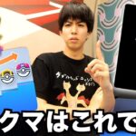 【ポケポケ】いよいよランクマッチが開始！オレはこのデッキで絶対勝つ！！！