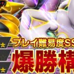 【環境確定】今ランクマで爆勝ちできるミュウツー&ギラティナデッキを紹介します【ポケポケ】