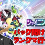 【ポケポケ】『パックを開ける』『ランクもする』「両方」やらなくっちゃあならないってのが「廃課金」のつらいところだな 【にじさんじ/舞元啓介】