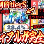 【緊急】たねポケだけで戦うクソつまらん環境からポケポケを救うのはまさかのあのポケモンwww【デッキ紹介】Pokémon Trading Card Game Pocket