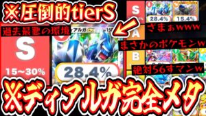 【緊急】たねポケだけで戦うクソつまらん環境からポケポケを救うのはまさかのあのポケモンwww【デッキ紹介】Pokémon Trading Card Game Pocket