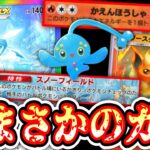 【ポケポケ】氷炎ブイズの美しき〝ブースター×グレイシア〟デッキがまさかのガチだったwww【デッキ紹介】Pokémon Trading Card Game Pocket