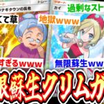 【ポケポケ】『長老』と『カイ』で無限にクリムガン居座らせるの地獄すぎワロタwww【デッキ紹介】Pokémon Trading Card Game Pocket