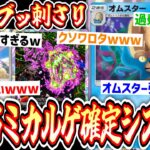【緊急】ミカルゲ確定で『プテラ×オムスター』ぶちかますの楽しすぎワロタwww【デッキ紹介】Pokémon Trading Card Game Pocket