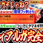 【ポケポケ】〝ヘルガー×ジバコイル〟とかいうディアルガ&セレビィに対する完全なる答えwww【デッキ紹介】Pokémon Trading Card Game Pocket