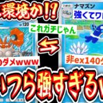 【ポケポケ】誰も使ってない〝ナマズン×キングラー〟とかいう最強デッキwww【デッキ紹介】Pokémon Trading Card Game Pocket