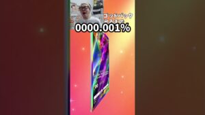 00000.001% #ポケモン #ポケカ 　#ポケポケ