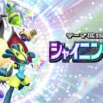 【ポケポケ】ランクマッチ世界1位へ。ライブ配信【ポケカアプリ】