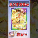 こんな見てて楽しいポケポケの10連あるの!? #ポケポケ #ポケカ #ポケモンカード #ポケモン #pokemon #shorts