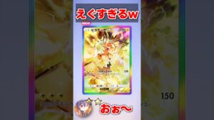 こんな見てて楽しいポケポケの10連あるの！？ #ポケポケ #ポケカ #ポケモンカード #ポケモン #pokemon #shorts