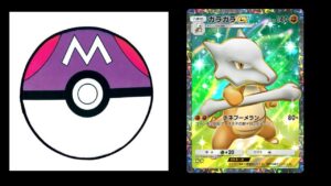 【ポケポケ】マスボ帯ランキング1000位いくまでやる