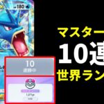 【ポケポケ】マスターボールランク10連勝達成した最強のオリジンパルキア×ギャラドスexデッキを紹介します。【ポケカ/Pokémon Trading Card Game Pocket】