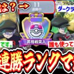 【緊急】11連勝⁉️ランクマッチの結論は誰も使ってない〝リーフィア×セレビィ〟でした。【ポケポケ】【デッキ紹介】Pokémon Trading Card Game Pocket